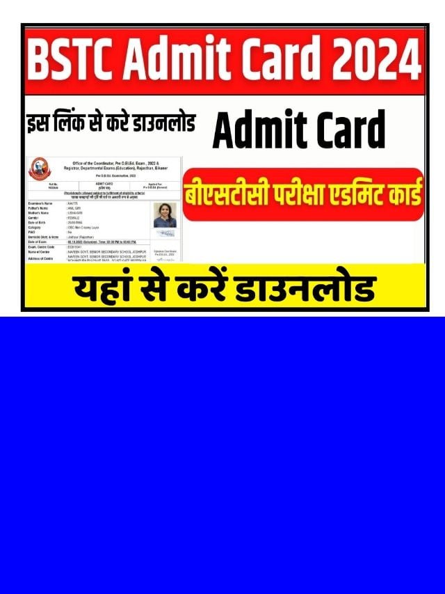 Rajasthan BSTC Admit Card 2024: एडमिट कार्ड यहां से करें डाउनलोड